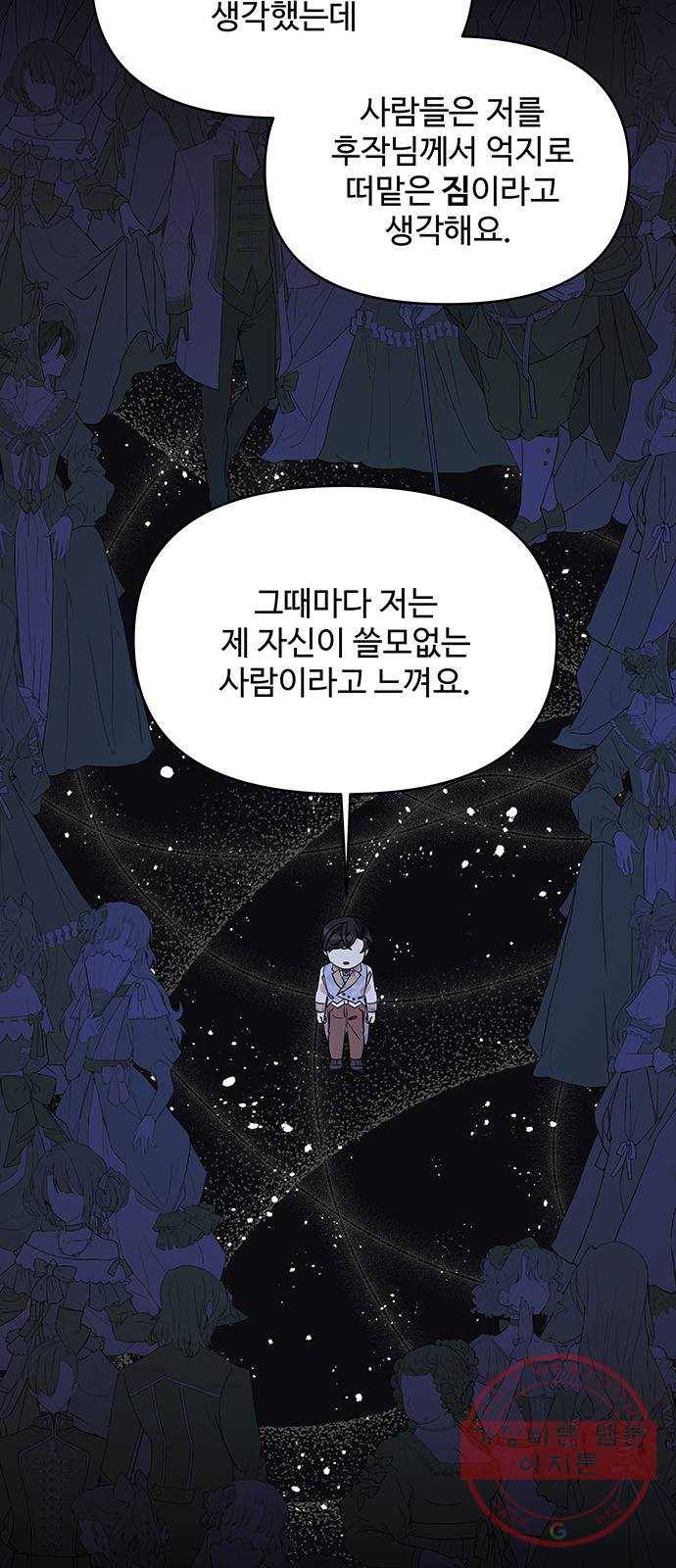 사람은 고쳐 쓰는 게 아니야! 33화 17