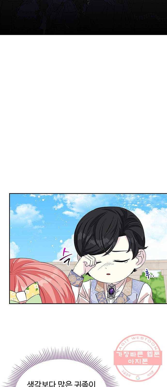 사람은 고쳐 쓰는 게 아니야! 33화 18