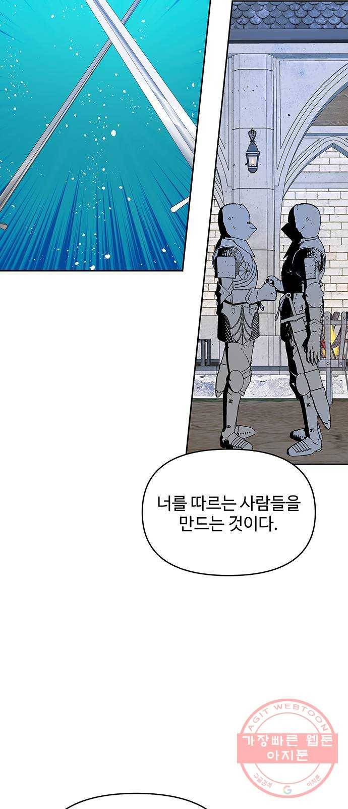 사람은 고쳐 쓰는 게 아니야! 33화 25