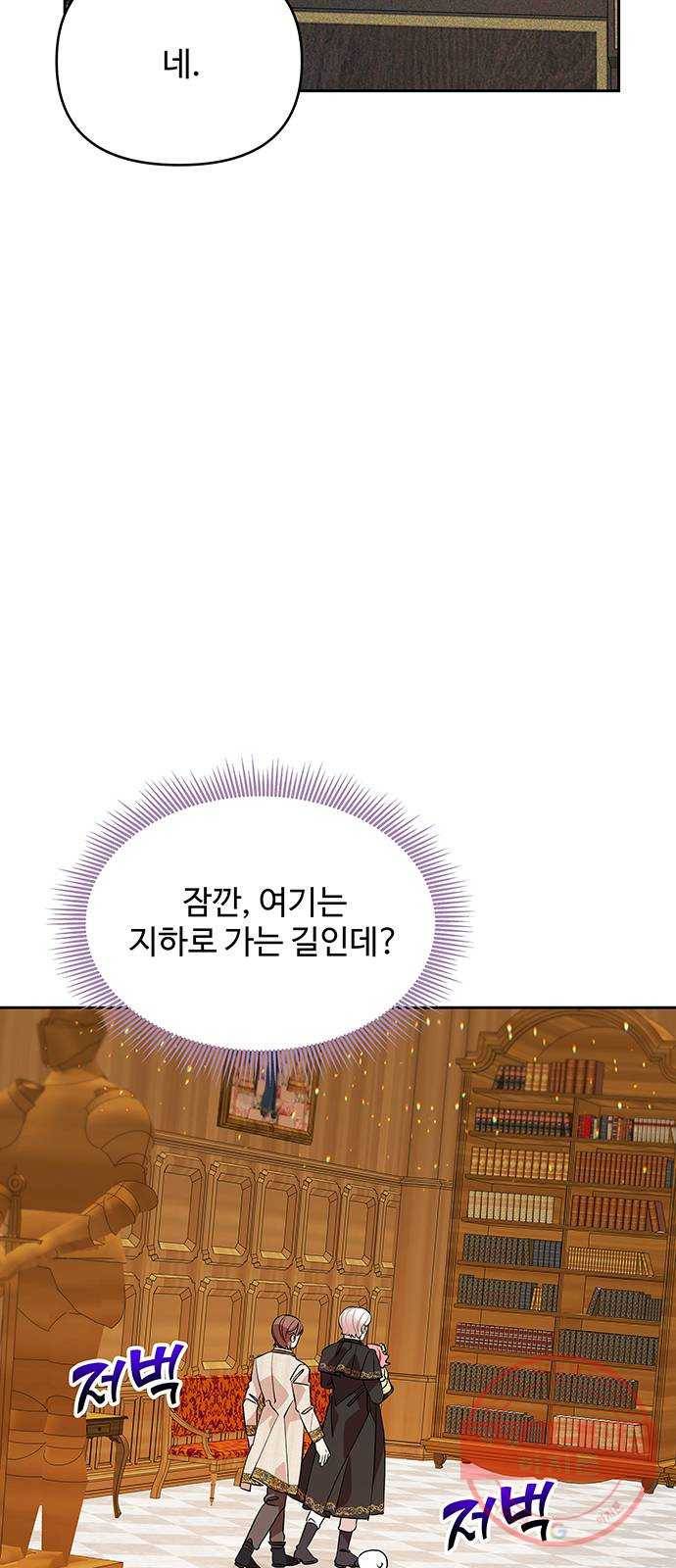 사람은 고쳐 쓰는 게 아니야! 33화 35