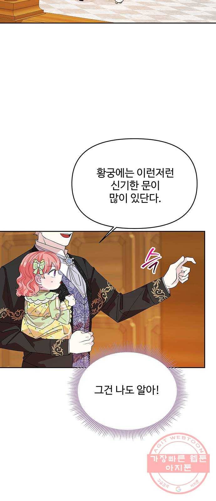 사람은 고쳐 쓰는 게 아니야! 33화 36