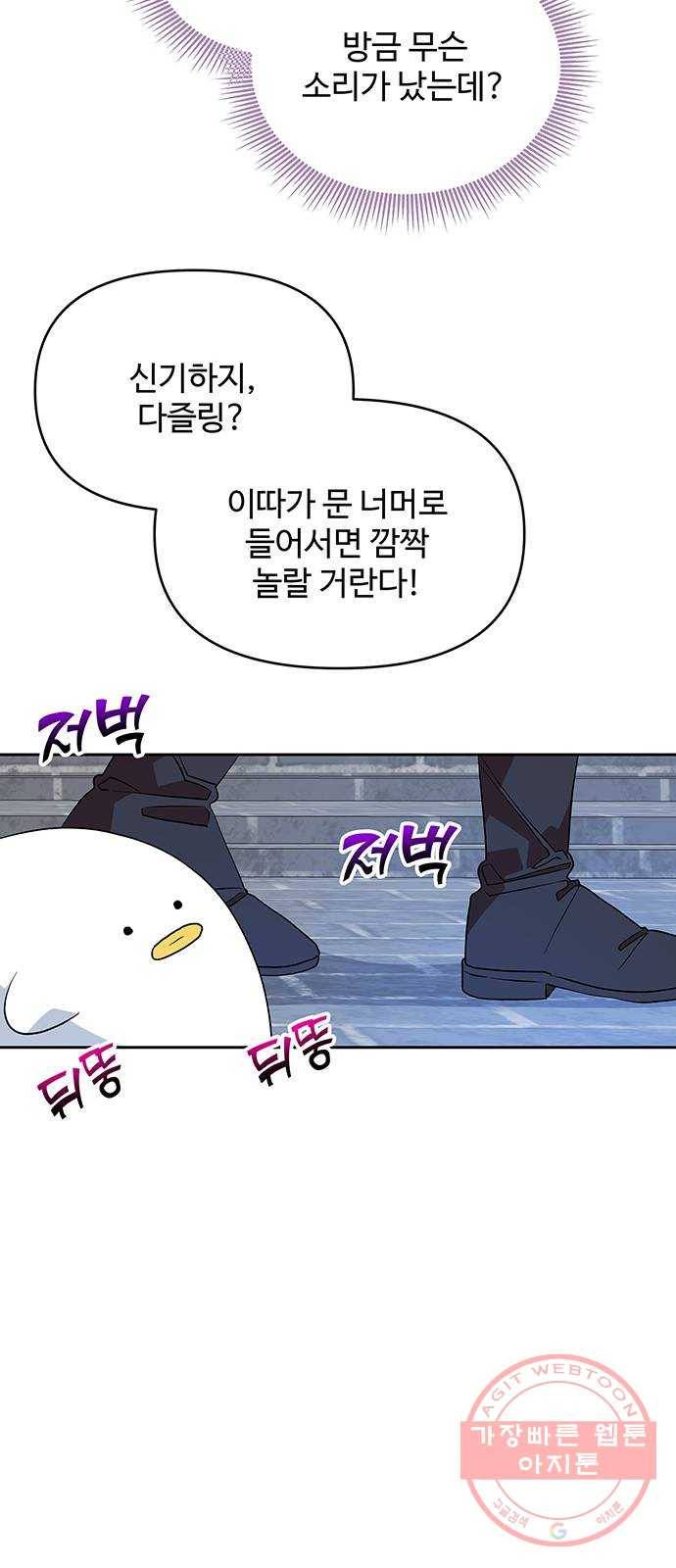 사람은 고쳐 쓰는 게 아니야! 33화 41