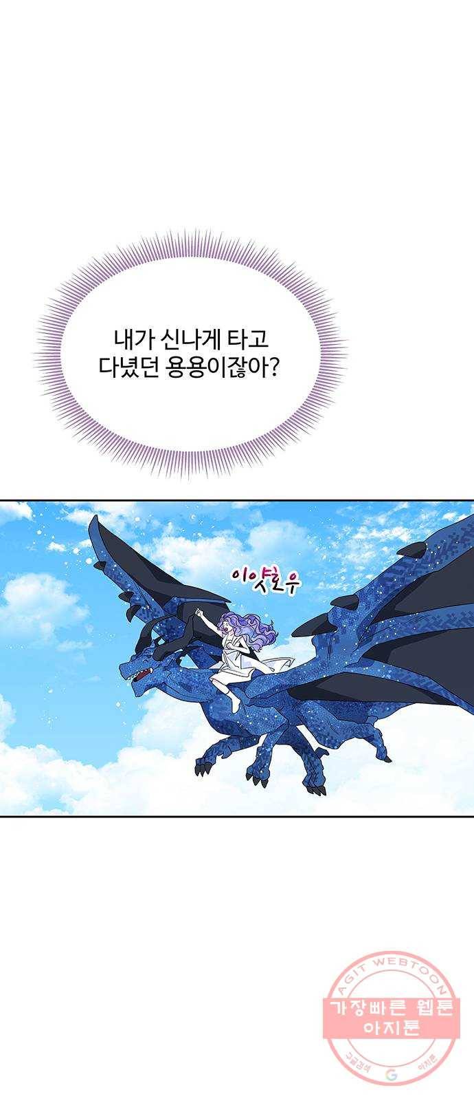 사람은 고쳐 쓰는 게 아니야! 33화 45