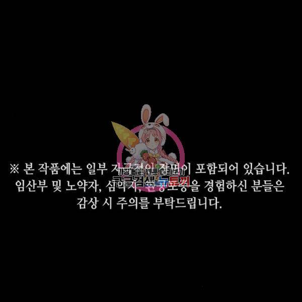 어느날 갑자기 서울은 15화 1