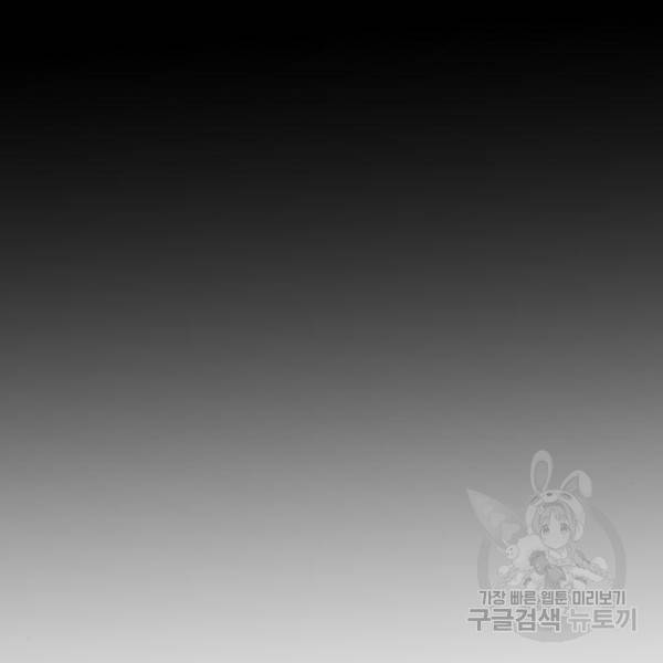 어느날 갑자기 서울은 15화 3