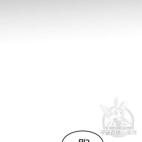 어느날 갑자기 서울은 15화 4