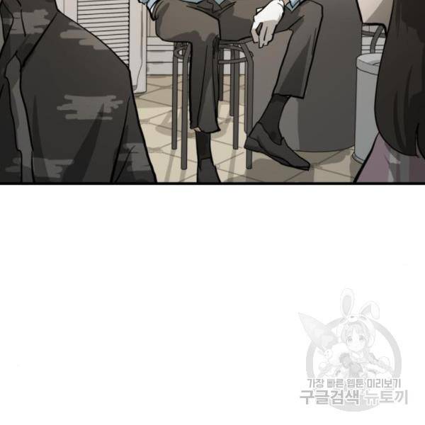 어느날 갑자기 서울은 15화 16