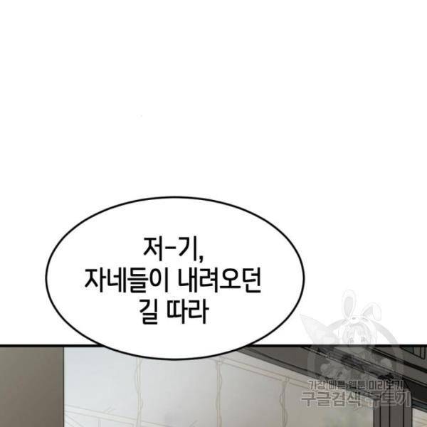 어느날 갑자기 서울은 15화 19