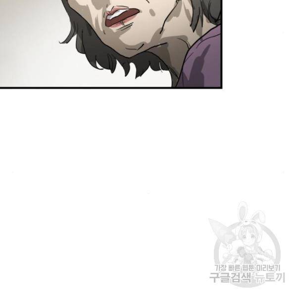 어느날 갑자기 서울은 15화 28