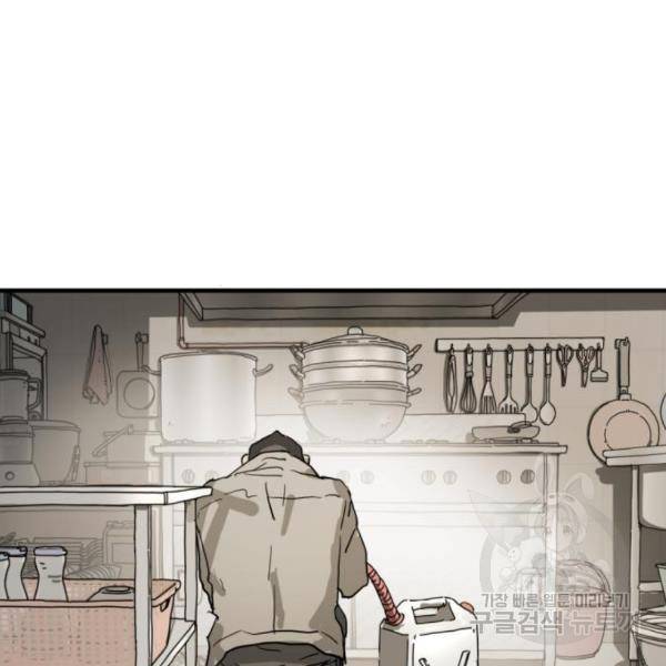 어느날 갑자기 서울은 15화 34