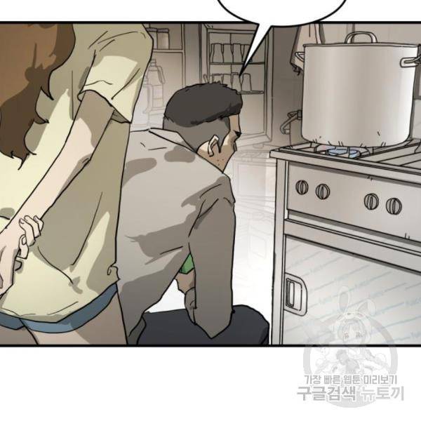 어느날 갑자기 서울은 15화 38