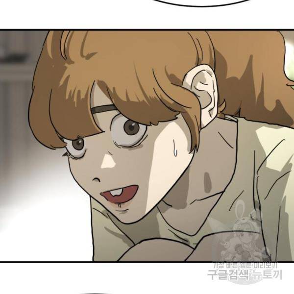 어느날 갑자기 서울은 15화 46