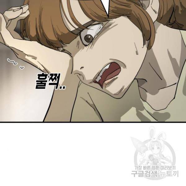 어느날 갑자기 서울은 15화 61