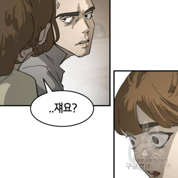 어느날 갑자기 서울은 15화 72