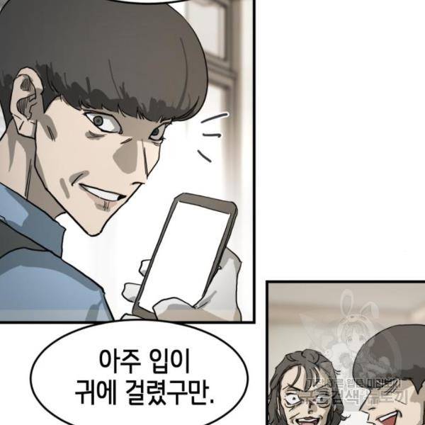 어느날 갑자기 서울은 15화 78