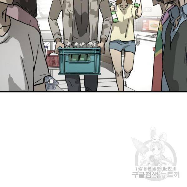 어느날 갑자기 서울은 15화 82
