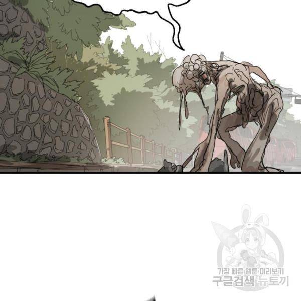 어느날 갑자기 서울은 15화 141