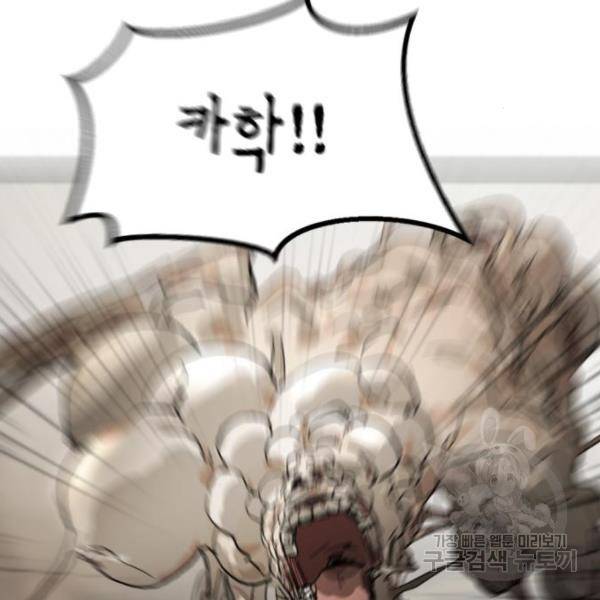 어느날 갑자기 서울은 15화 142