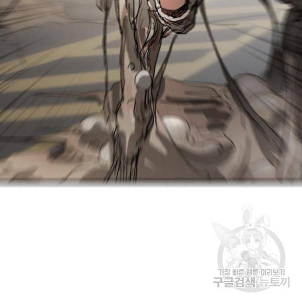 어느날 갑자기 서울은 15화 143