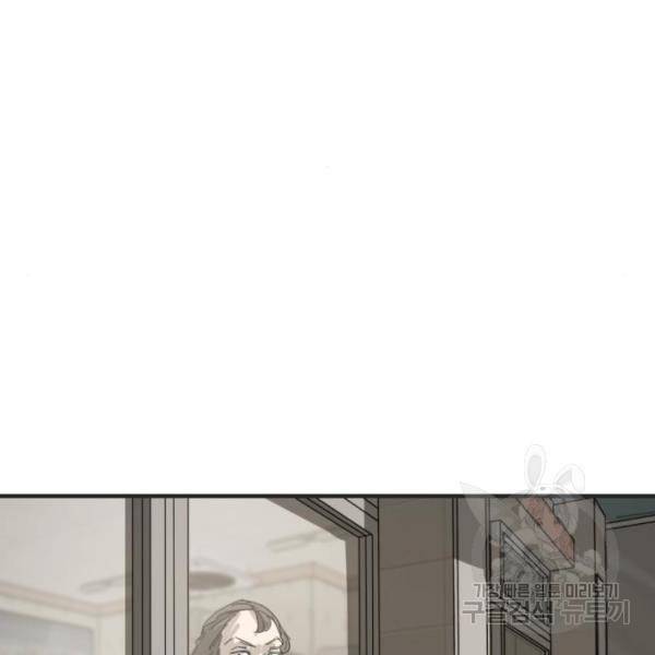 어느날 갑자기 서울은 15화 151