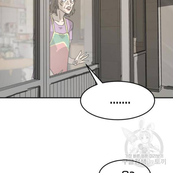 어느날 갑자기 서울은 15화 152