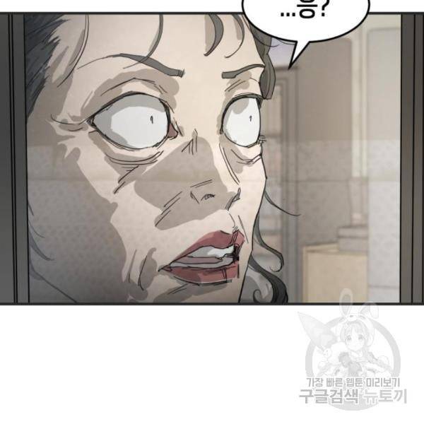어느날 갑자기 서울은 15화 153