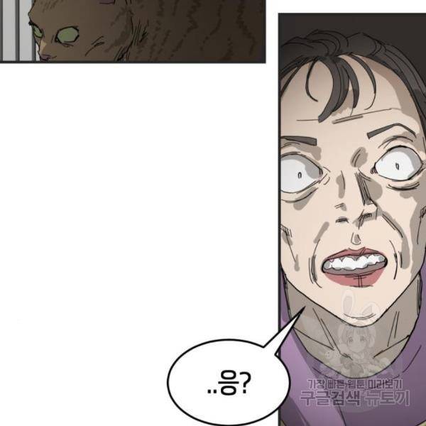 어느날 갑자기 서울은 15화 157