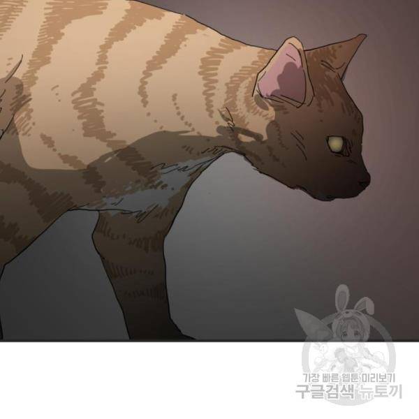 어느날 갑자기 서울은 15화 159