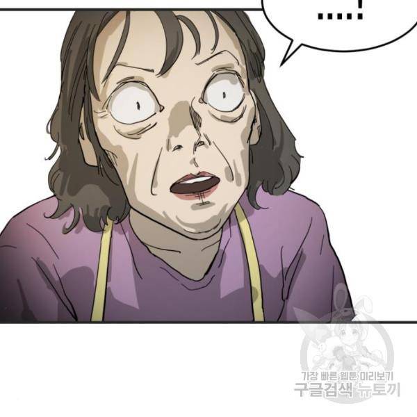 어느날 갑자기 서울은 15화 165