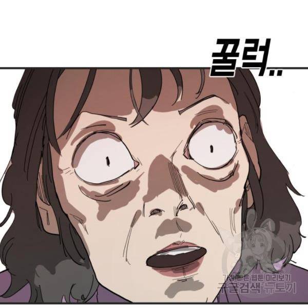 어느날 갑자기 서울은 15화 168