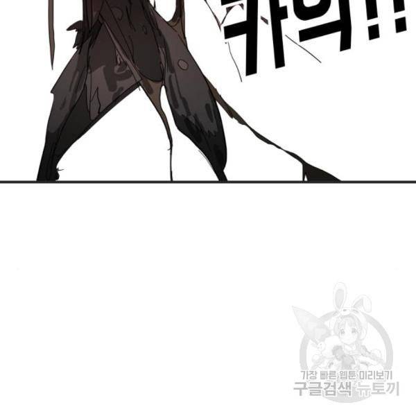 어느날 갑자기 서울은 15화 170