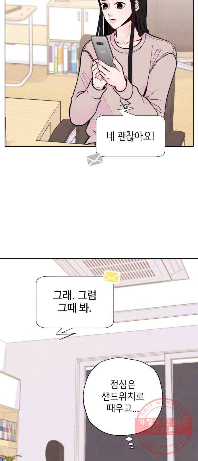 취향 소개소 10. 식물도 이사가 필요해 3