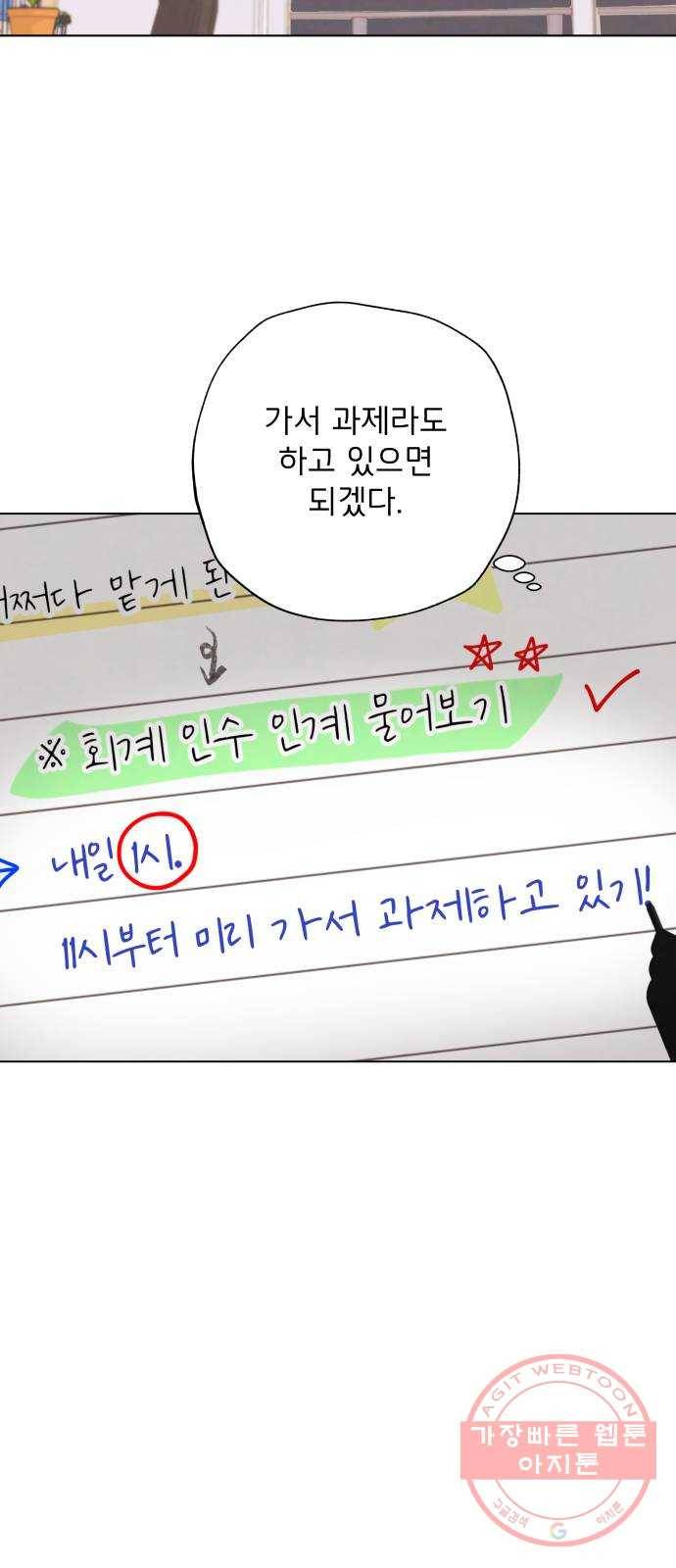 취향 소개소 10. 식물도 이사가 필요해 4