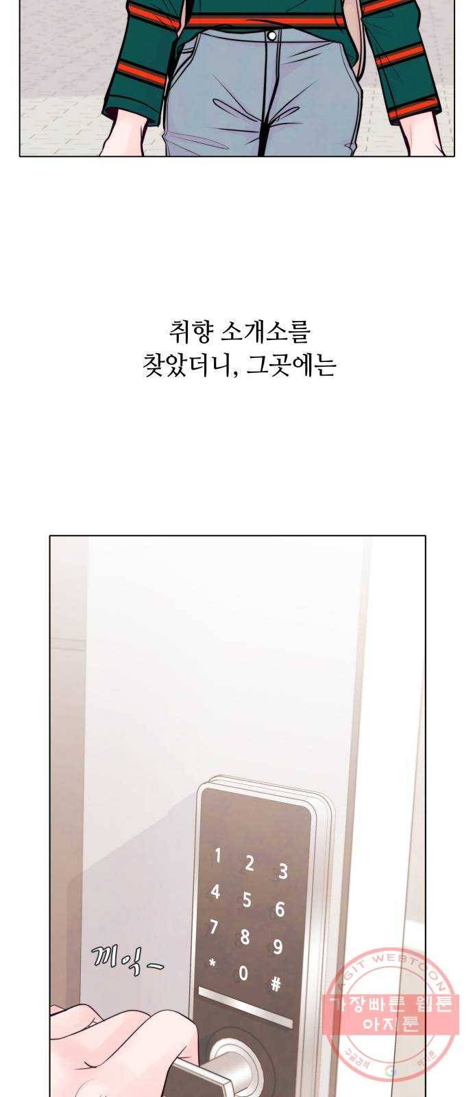취향 소개소 10. 식물도 이사가 필요해 8