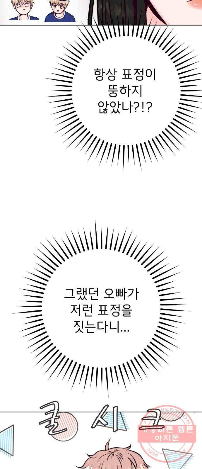 취향 소개소 10. 식물도 이사가 필요해 16