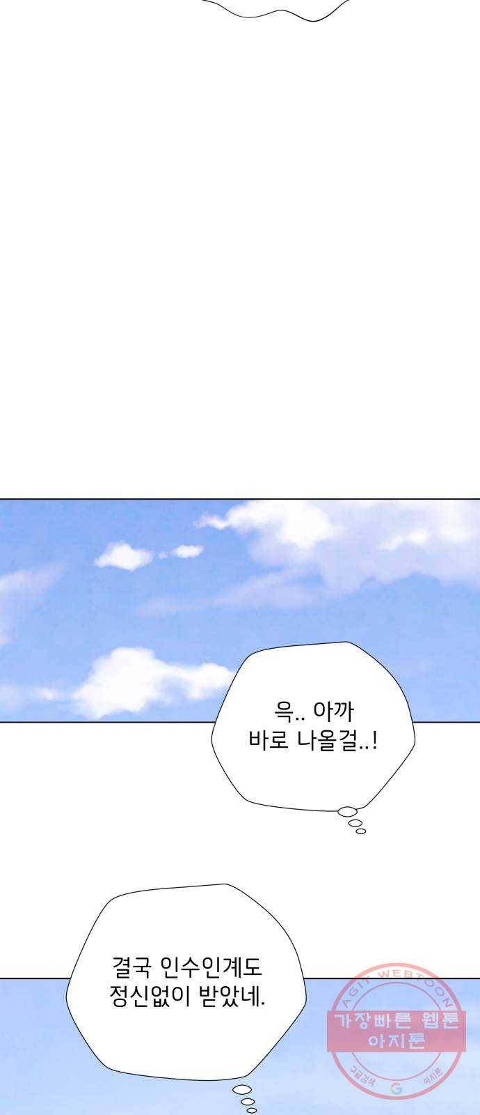 취향 소개소 10. 식물도 이사가 필요해 22