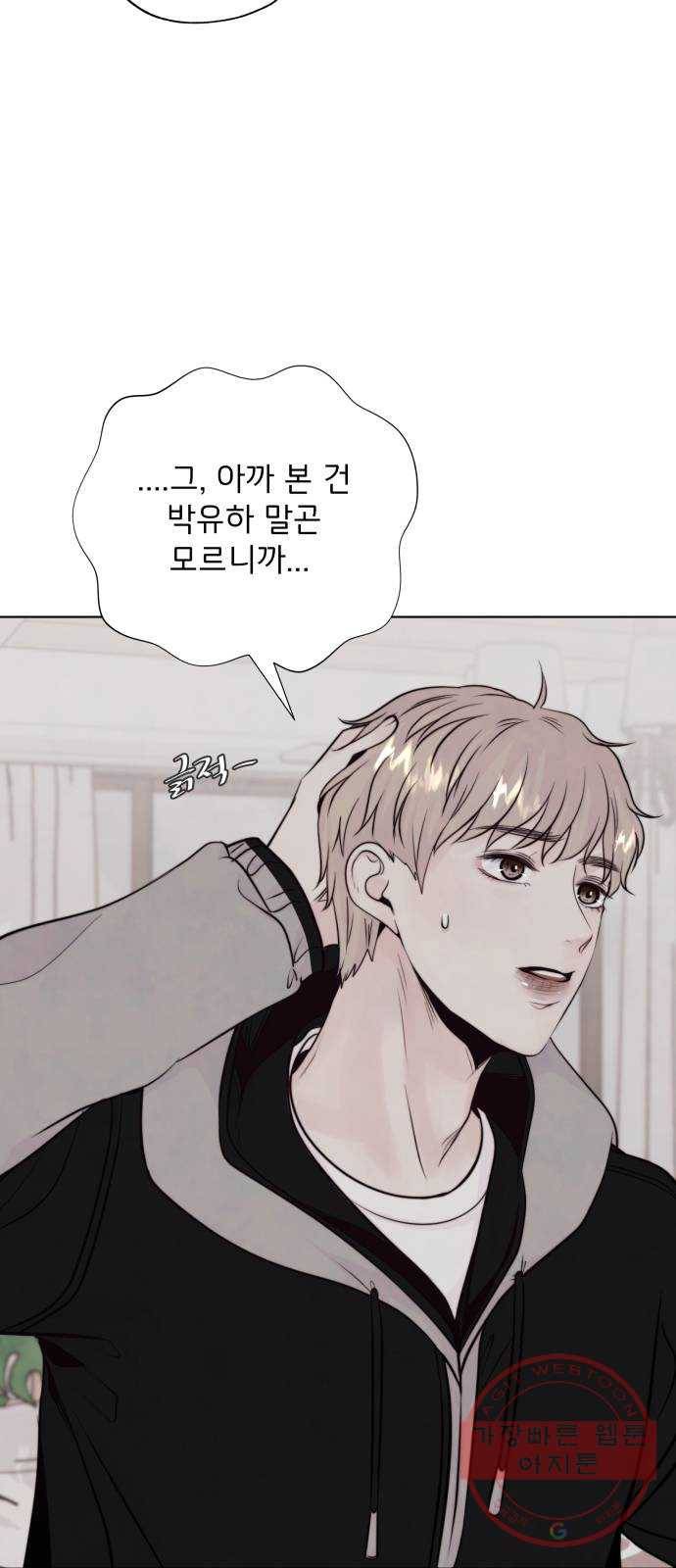 취향 소개소 10. 식물도 이사가 필요해 24