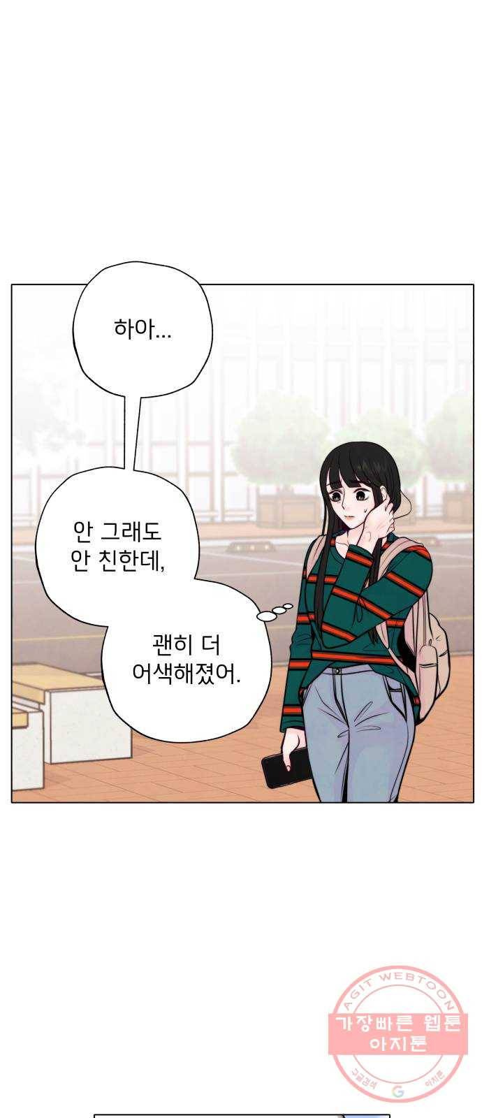 취향 소개소 10. 식물도 이사가 필요해 26