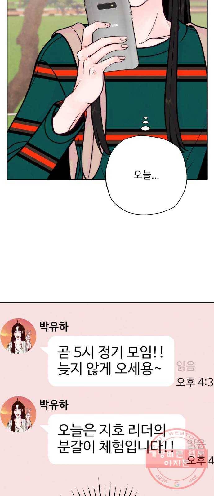 취향 소개소 10. 식물도 이사가 필요해 28