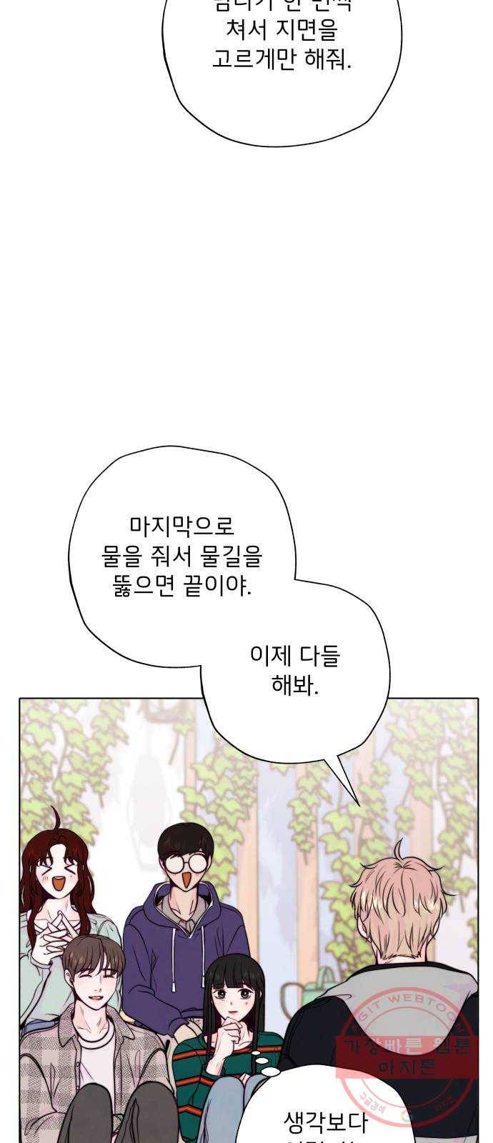 취향 소개소 10. 식물도 이사가 필요해 45