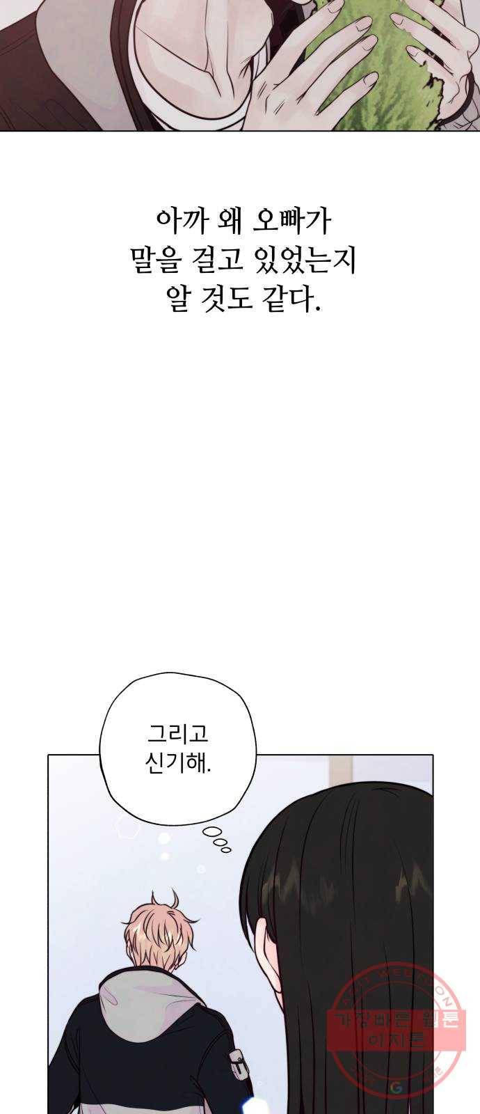 취향 소개소 10. 식물도 이사가 필요해 52