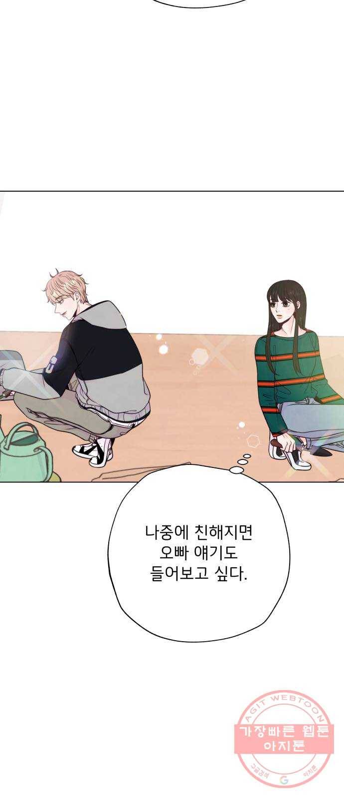 취향 소개소 10. 식물도 이사가 필요해 54