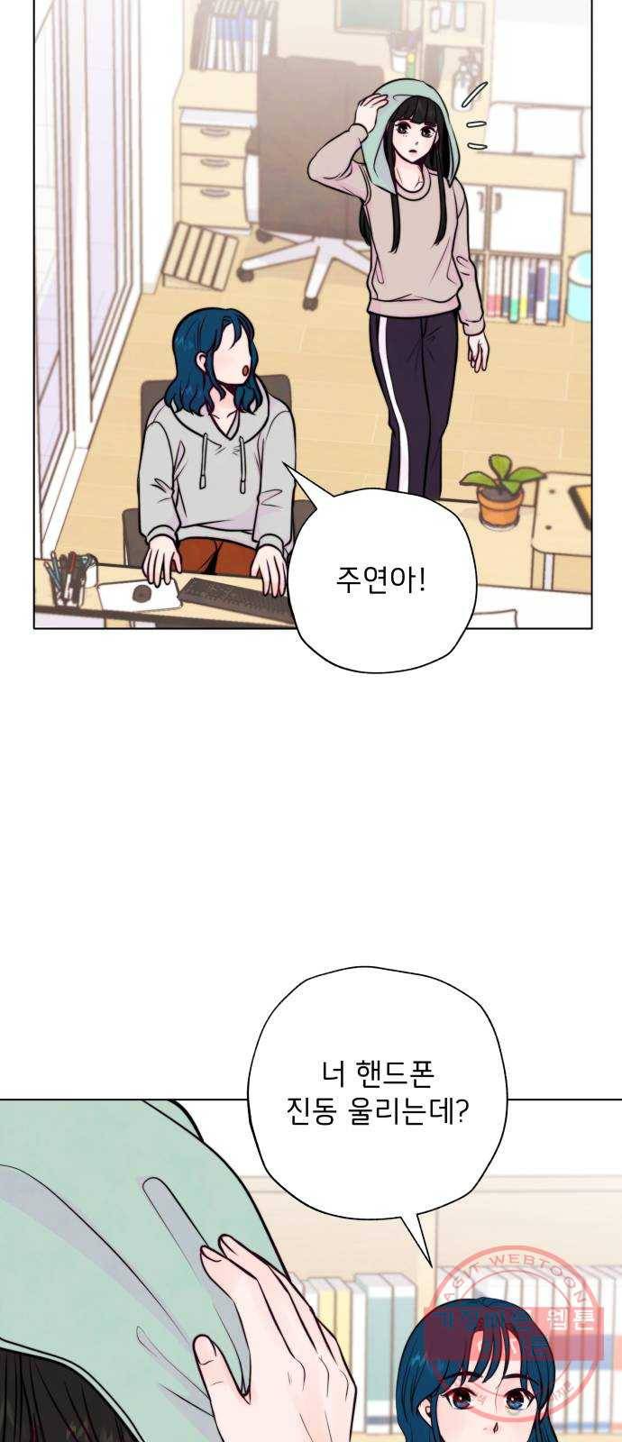 취향 소개소 10. 식물도 이사가 필요해 56