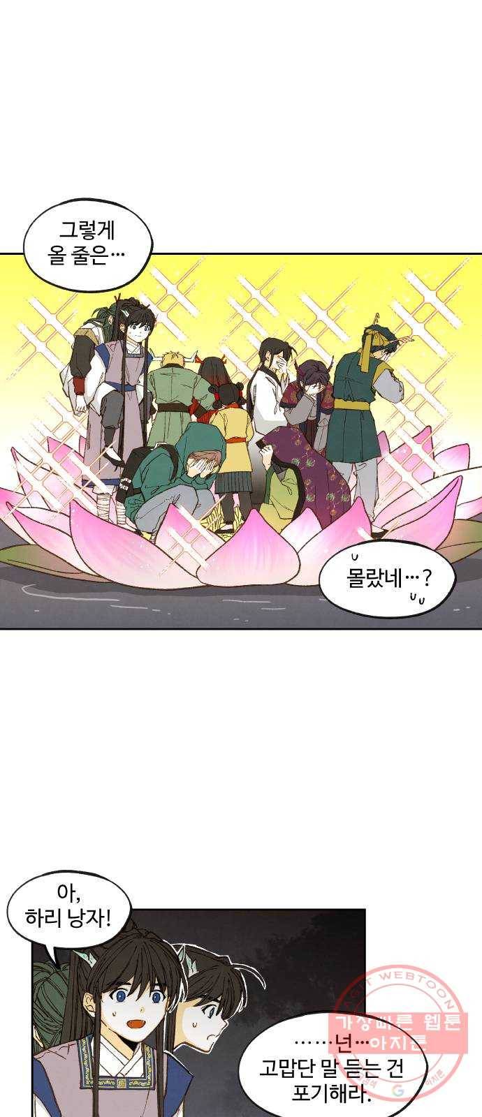 합격시켜주세용 107화 2