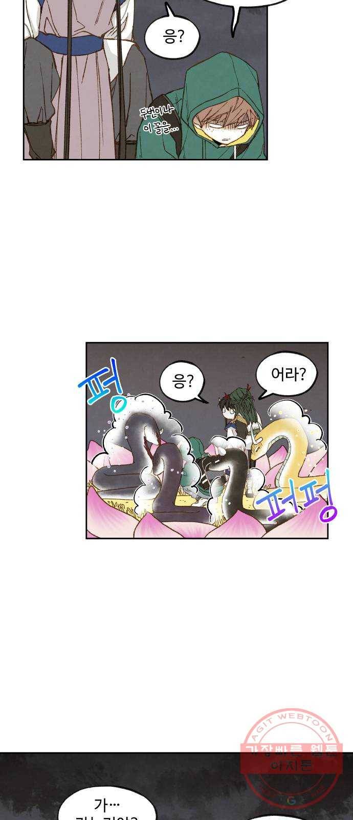 합격시켜주세용 107화 3