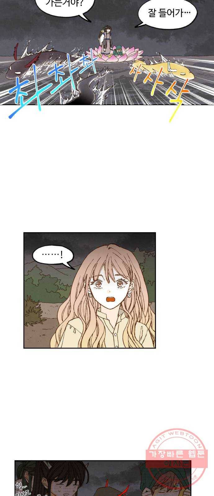 합격시켜주세용 107화 4