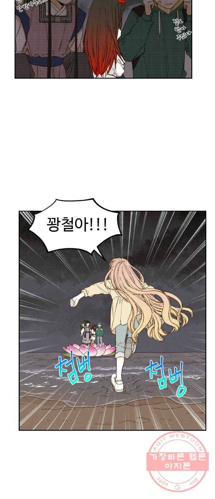 합격시켜주세용 107화 5