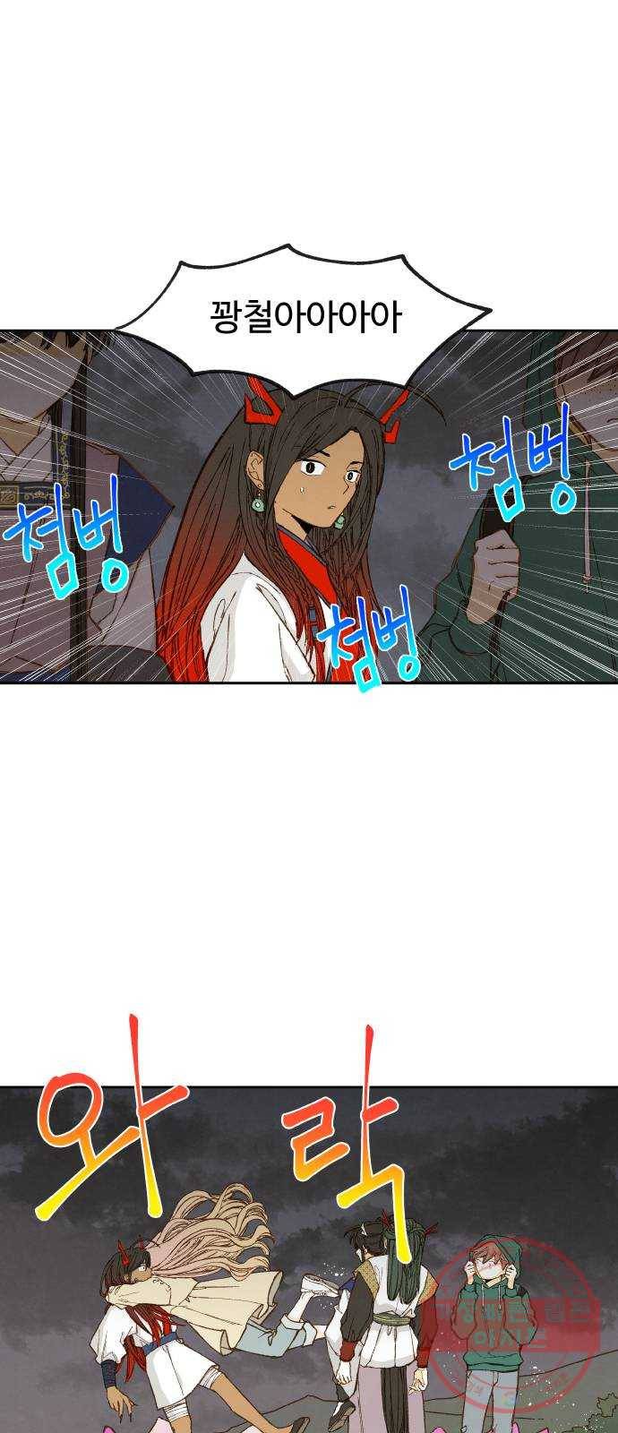 합격시켜주세용 107화 6