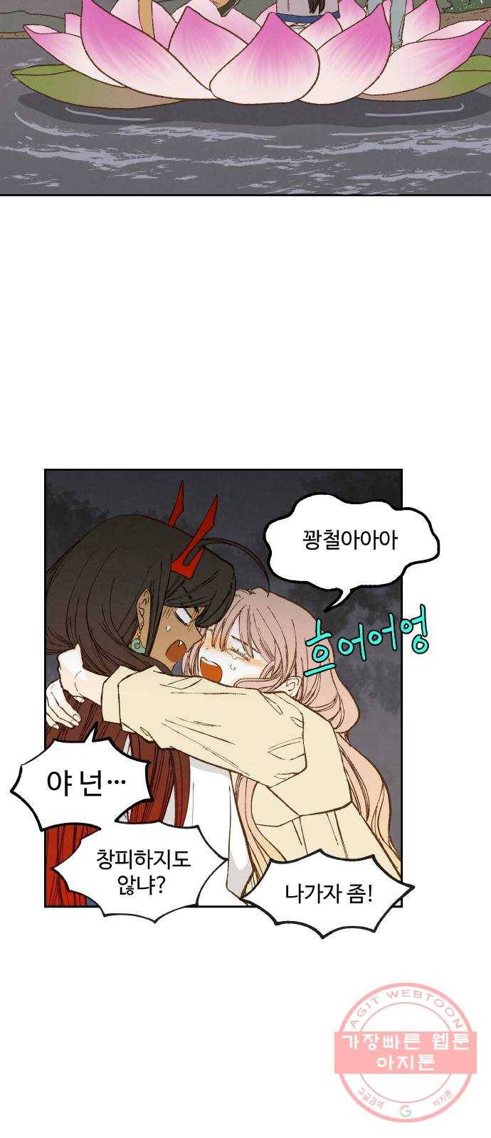 합격시켜주세용 107화 7