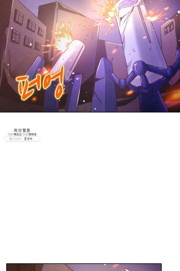 이 말세의 구세주 나란 남자 220화 3